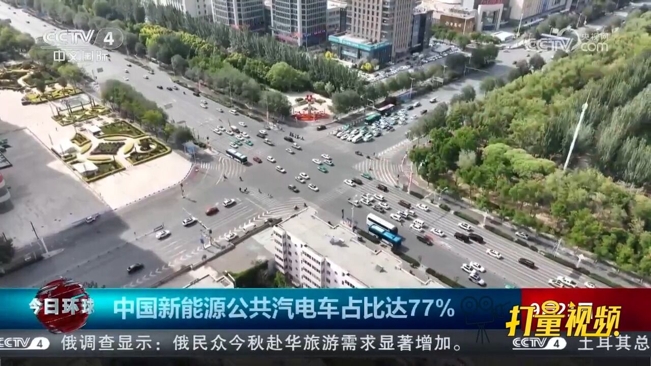 中国新能源公共汽电车占比达77%