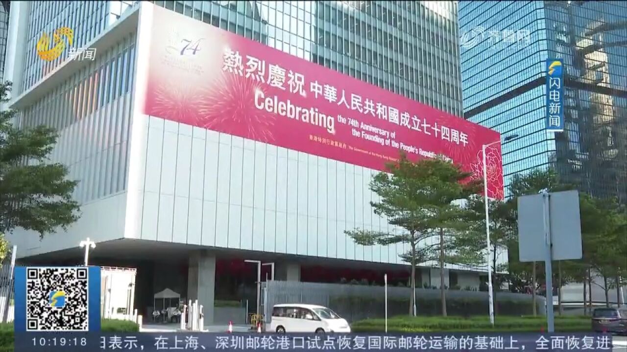 国庆节将至,香港将推出一系列活动和优惠,与市民同庆