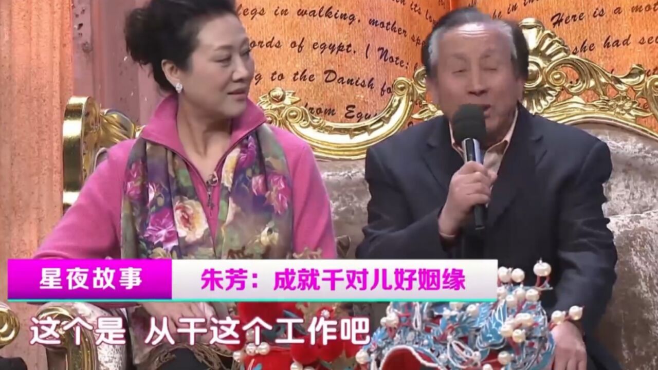 中国第一“媒婆”朱芳惊喜做客,成就千对儿好姻缘,功德无限