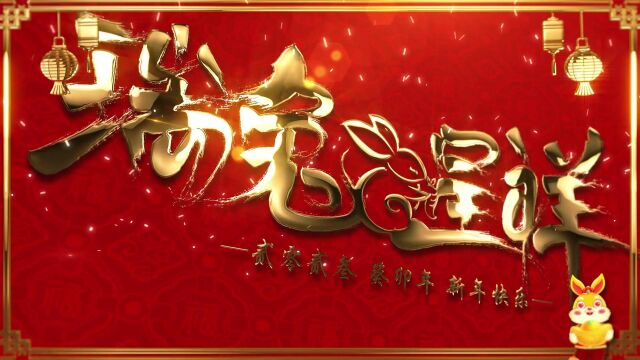 郑高清董事长新年贺词(20230120)