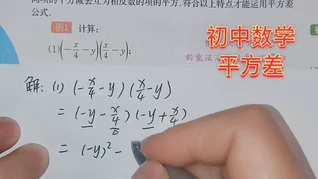 #初中数学