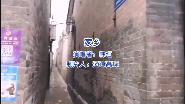 分享韩红的单曲《家乡》