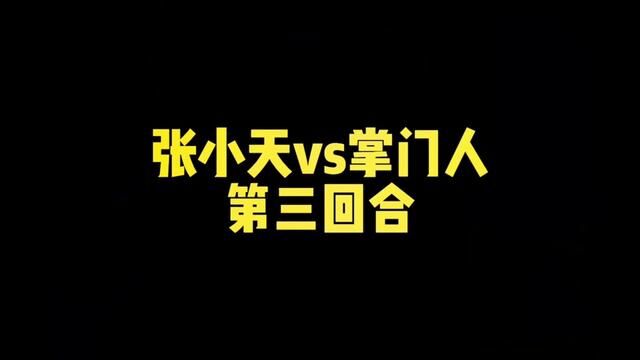 第三回合,绿拳套的是我,友谊切磋,点到为止,骷髅精灵武德也不错#莱州 #拳击 #莱州莱州莱州莱州