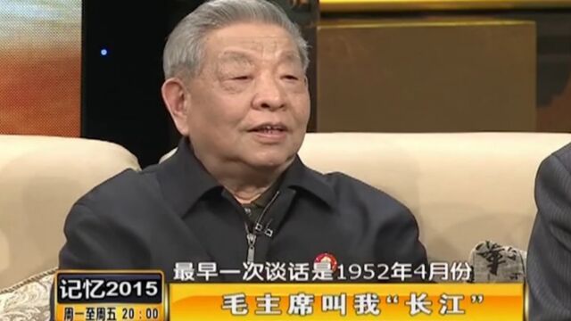 毛主席警卫员陈长江:毛主席曾跟我畅聊,几十年都叫我“长江”