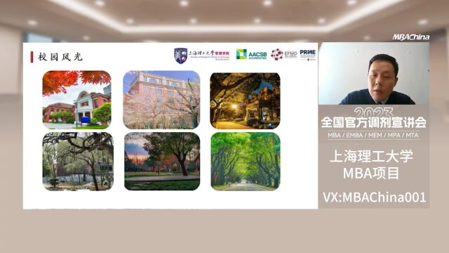 27分钟!上海理工大学官方调剂宣讲会,重磅来袭!