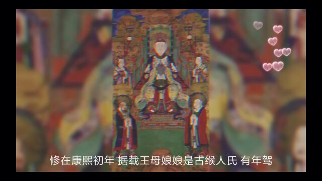 偃师区王母娘娘庙,传说王母娘娘是偃师缑氏人?