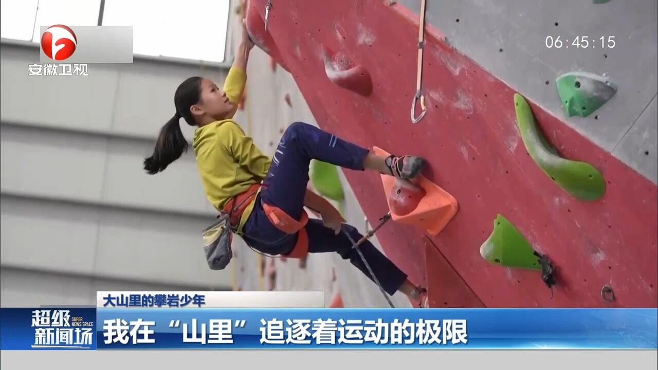 广西马山:他们是攀岩少年,在“山里”追逐运动极限