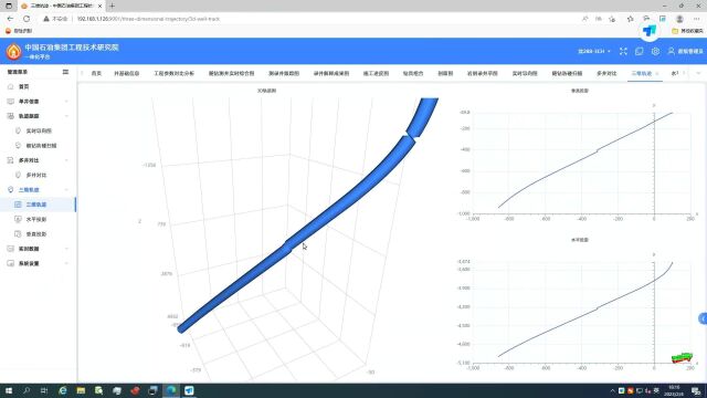 平台演示20230204