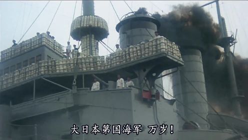 日本海大海战：日俄海战真实场景（珍藏完整版）