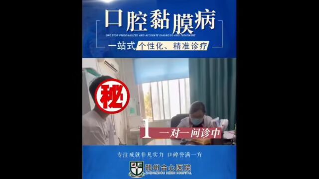 郑州合心医院是看什么疾病的?