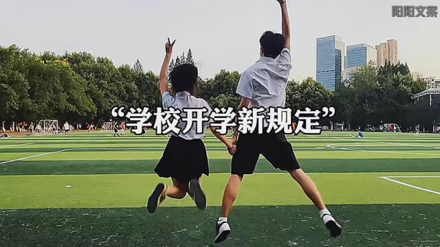 快乐的学校时光#开学的精神状态 #你好开学季