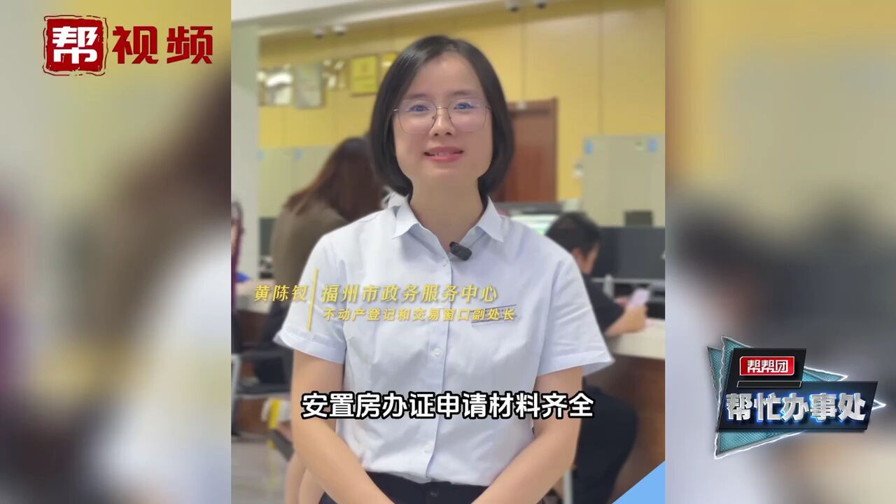 帮帮问答:申请拆迁安置房登记携带这些材料 24小时内即可办结