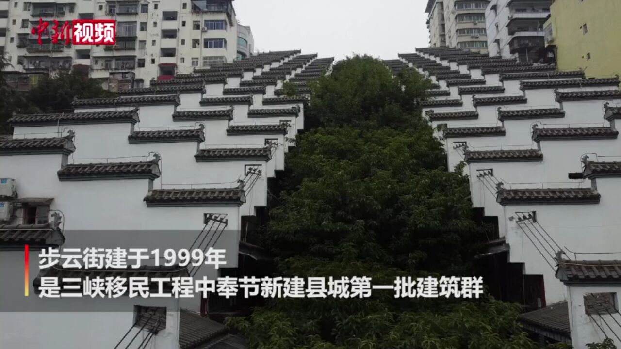 白墙灰瓦层层叠叠重庆一街道建筑外观一模一样