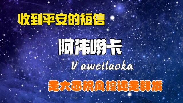 收到平安的风控短信,这是要大面积风控,还是只是群发温馨提示呢