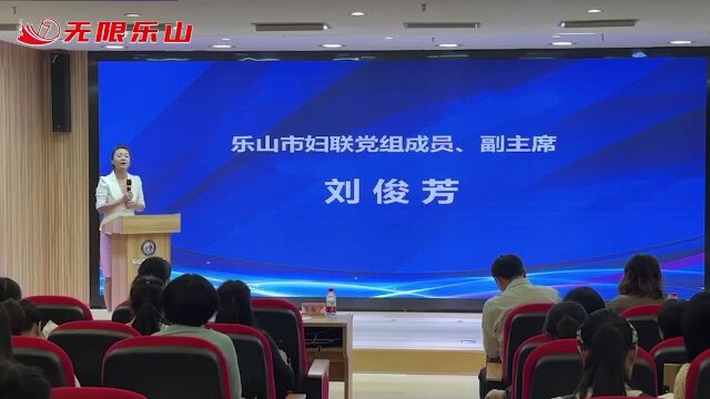 乐山召开“两纲”统计监测培训会