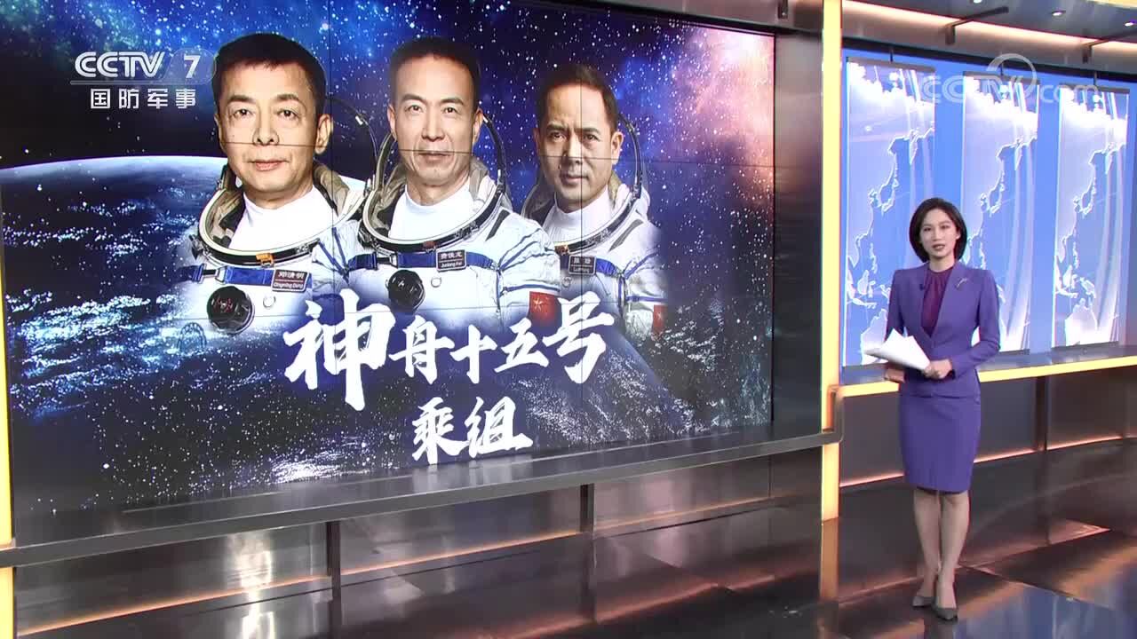 神舟十五号航天员乘组圆满完成首次出舱活动