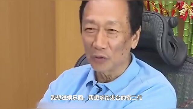 400亿豪门阔太,连生3胎还想为70岁的郭台铭拼4胎,是林心