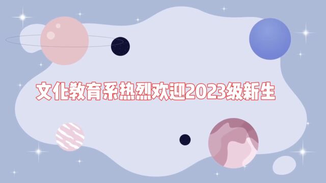 2023年