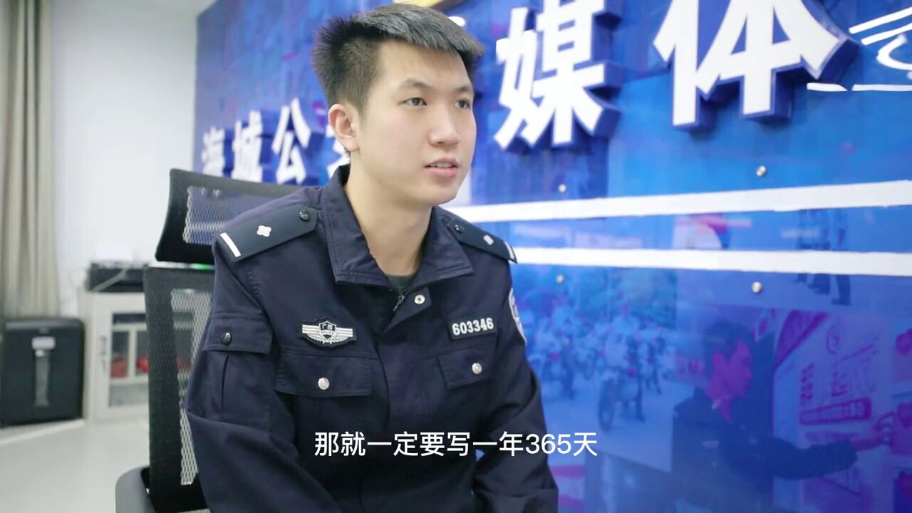 如果你要写警察,你会写什么?请在评论区留言