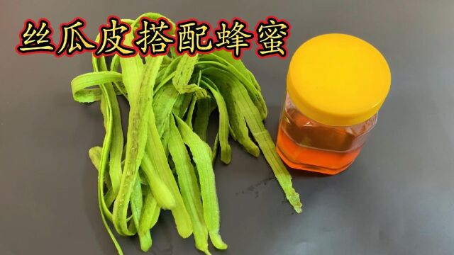 丝瓜皮搭配蜂蜜!