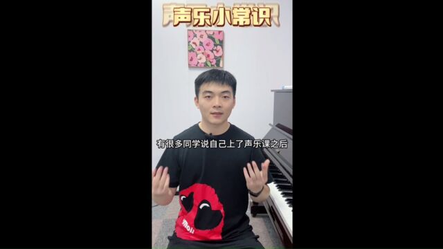 声乐小常识