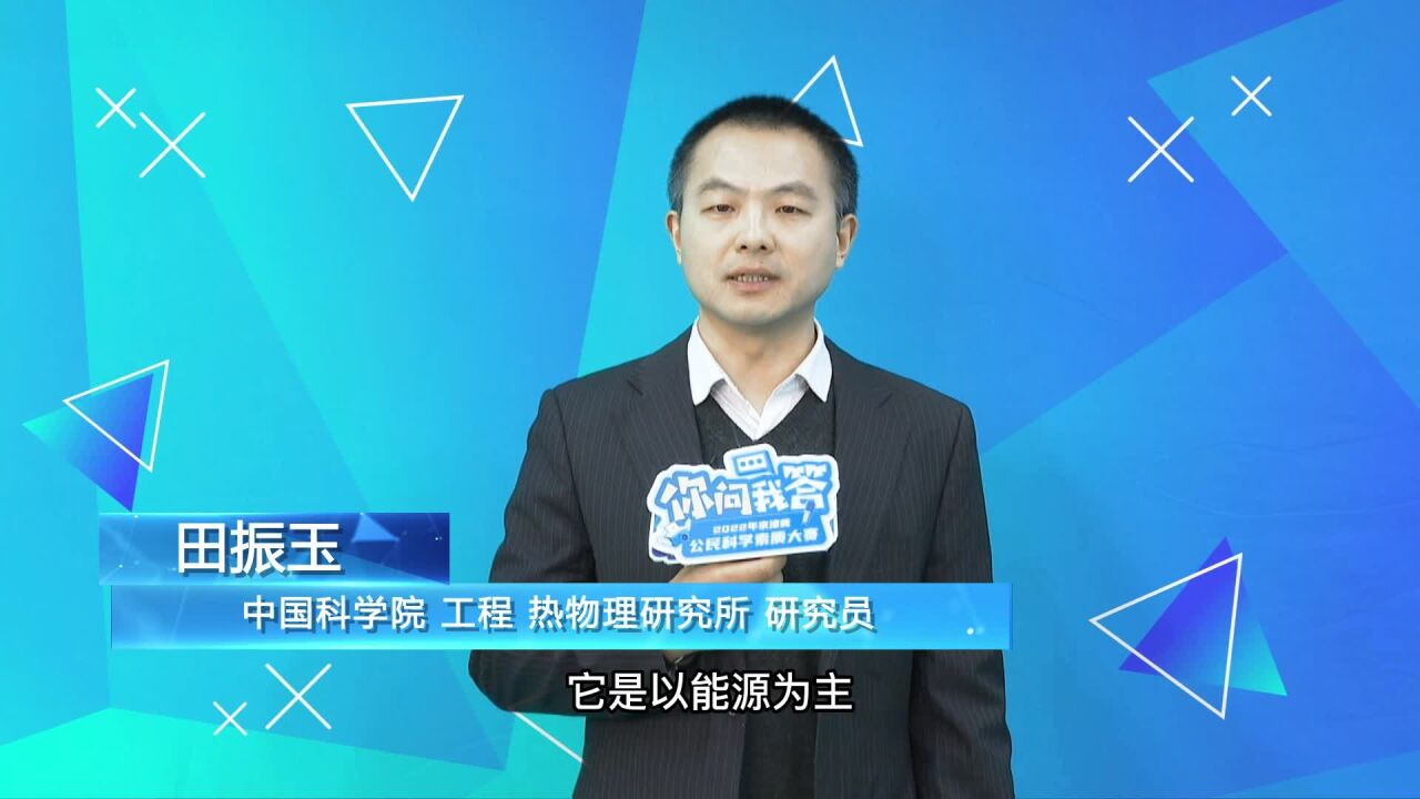 你问我答 | 关于零碳能源,这些你都知道么?