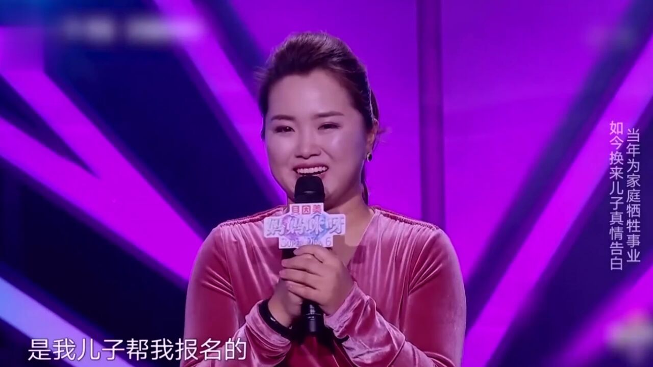 妈妈曾为儿子放弃事业,如今儿子真情表白,感动全场观众