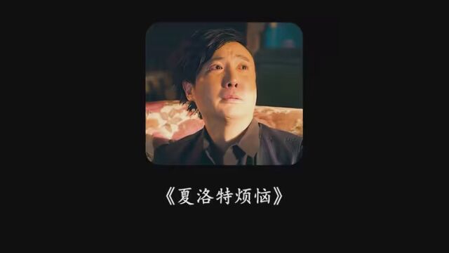 第32集|不要等到失去了,才懂得去珍惜 #超清60帧