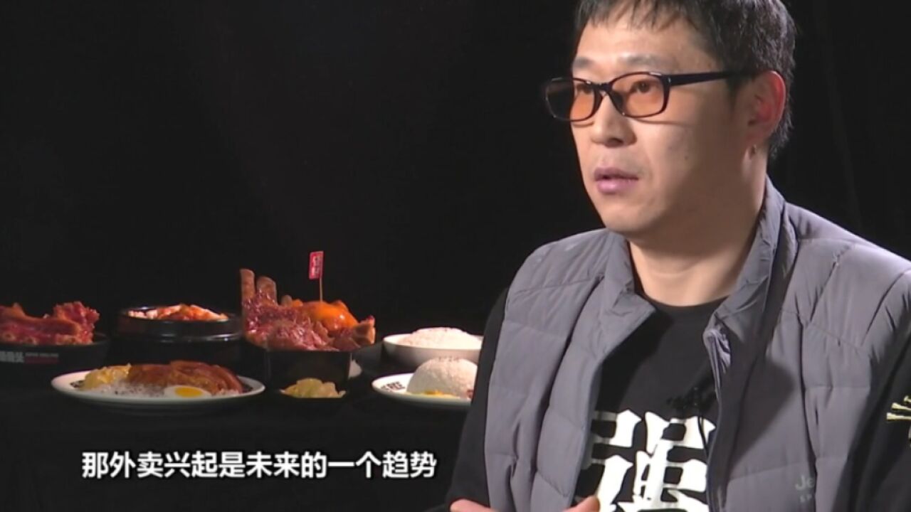 餐饮品类选择繁多,王艺伟却在为酱骨头买单?