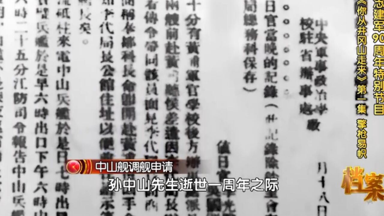 1926年年底,250多名暴露身份的共产党员,被迫退出黄埔军校