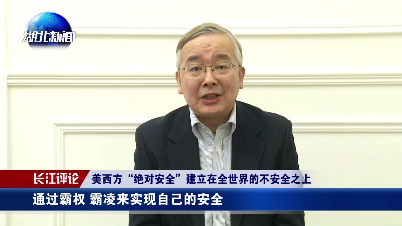 以共赢思维应对安全挑战,携手建设一个远离恐惧普遍安全的世界