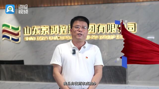 【政企同心谋发展ⷥˆ力共为筑梦想】成就企业家梦想优秀案例展播——京博石化:深耕产业强链开发 铸造国际先驱品牌