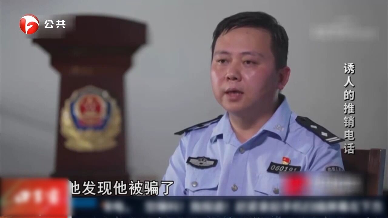 诈骗手法有隐蔽性,很多老人上当受骗