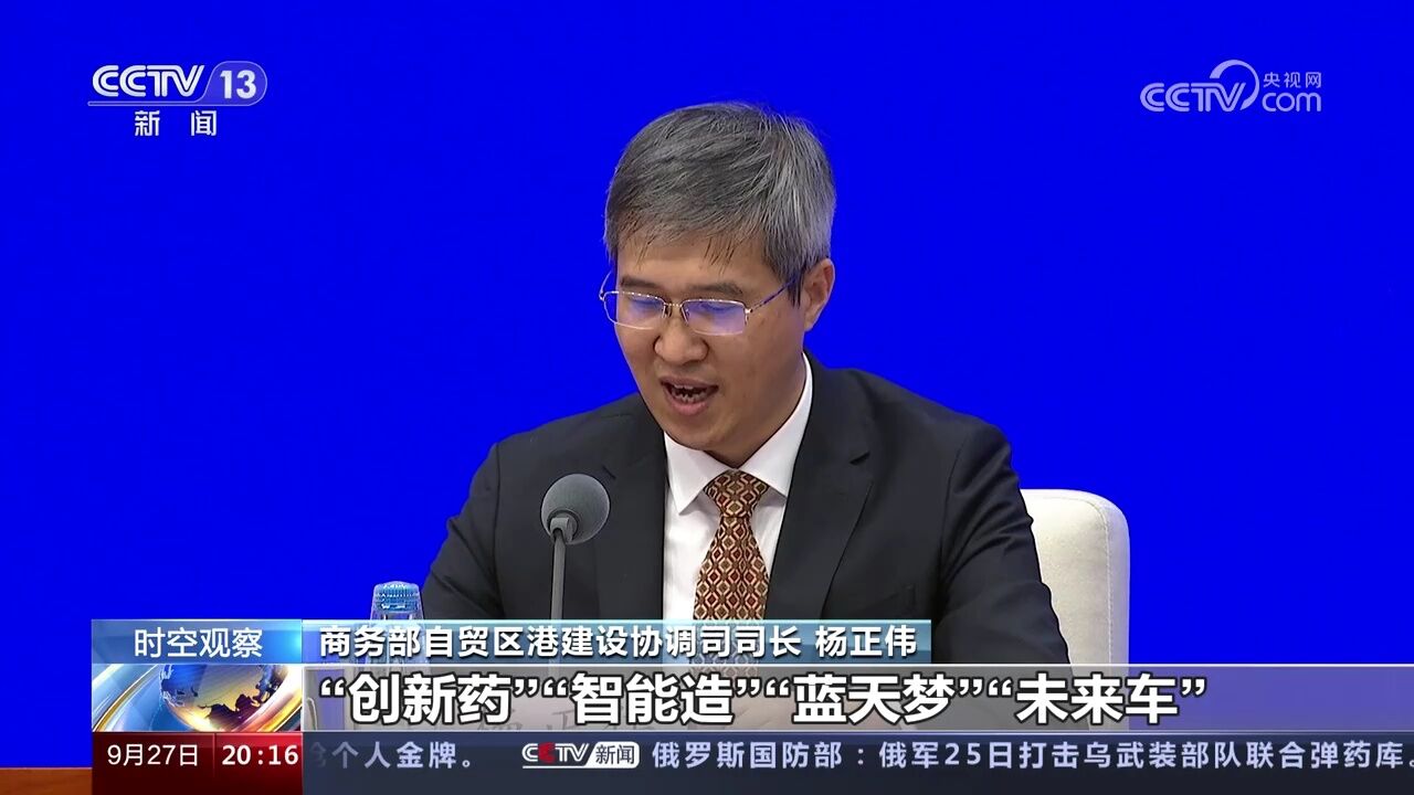 自贸试验区十年 “试验田”何以成“高产田”?