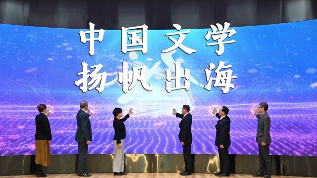 向世界讲述甘肃!叶舟携《凉州十八拍》亮相“扬帆计划ⷤ𘭥›𝦖‡学海外译介”推介会