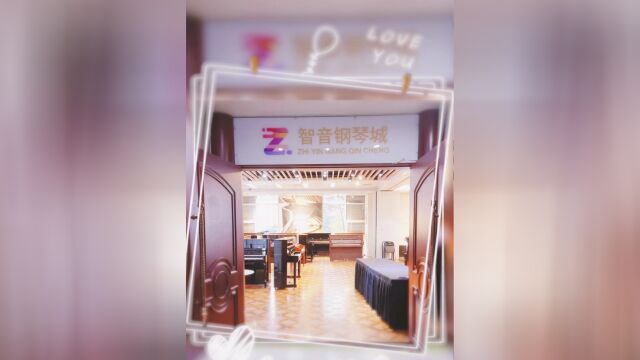 2023年新学琴成都买钢琴去哪里比较好?成都智音钢琴城