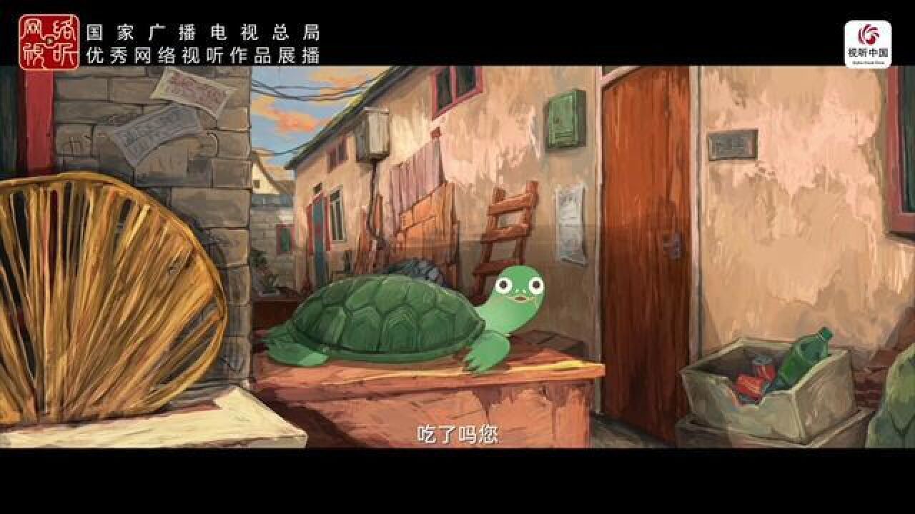 国家广播电视总局优秀网络视听作品展播