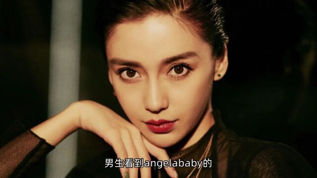 保持冷静克制欣赏angelababy的表情陕西话