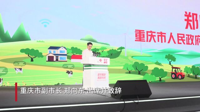 数字乡村建设再升级!中国联通召开2023年助力乡村振兴推进会