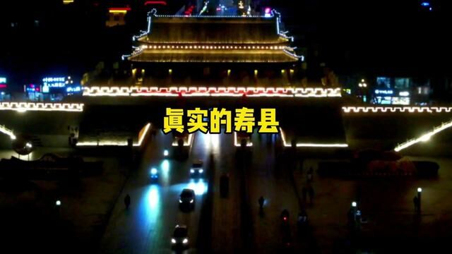 中国七大古城之一,安徽省最值得游玩的县城#古城夜景