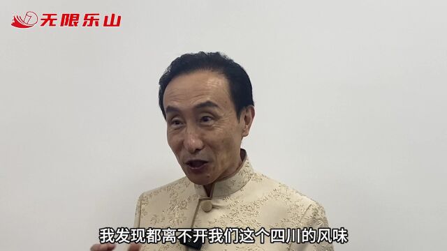 巩汉林:三十多年后再到乐山,感叹变化巨大