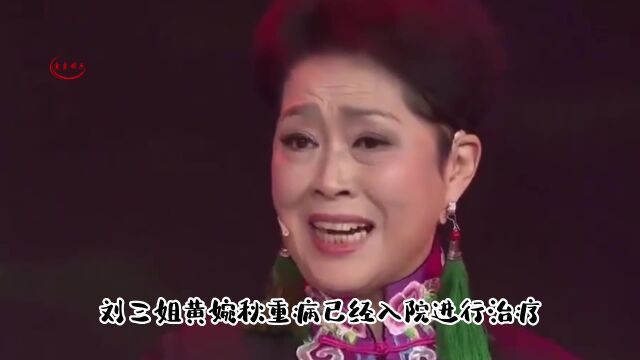 刘三姐病危原因公开,一年前她痛失爱子,积郁成疾引发重病