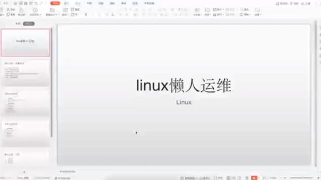 Linux懒人运维:常用命令ls,cd,cat,mkdir,free,df