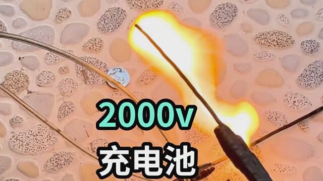 实验:一次性纽扣电池连接到2000v高压电上“充电”结果会发生什么呢? #高压电 #2000v高压电 #电池