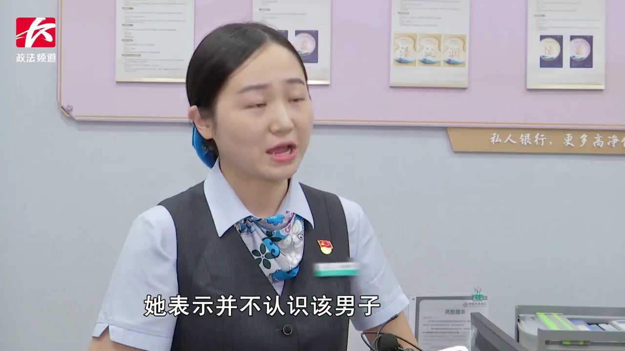 银行职员用一张业务凭证救下听障女子