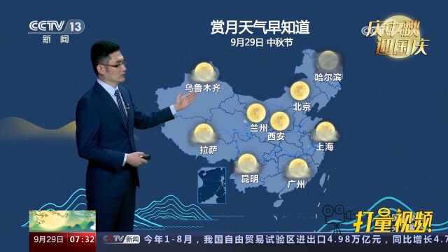 2023年中秋赏月地图出炉