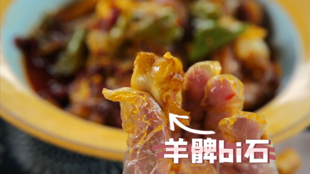 羊bi石究竟是什么石?