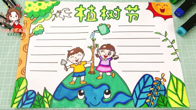 3月12日植树节小学生手抄报,清新又好看,赶快帮孩子收藏备用吧!