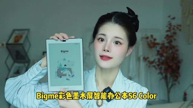 S6 Color双摄像头彩色墨水屏智能办公本详细使用测评