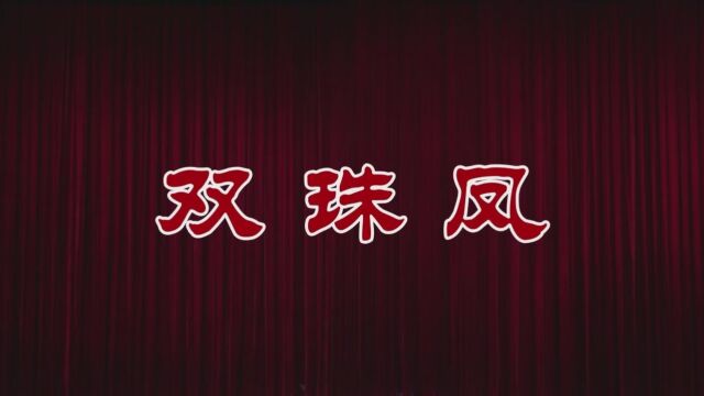 宜兴市锡艺中心—双珠凤上